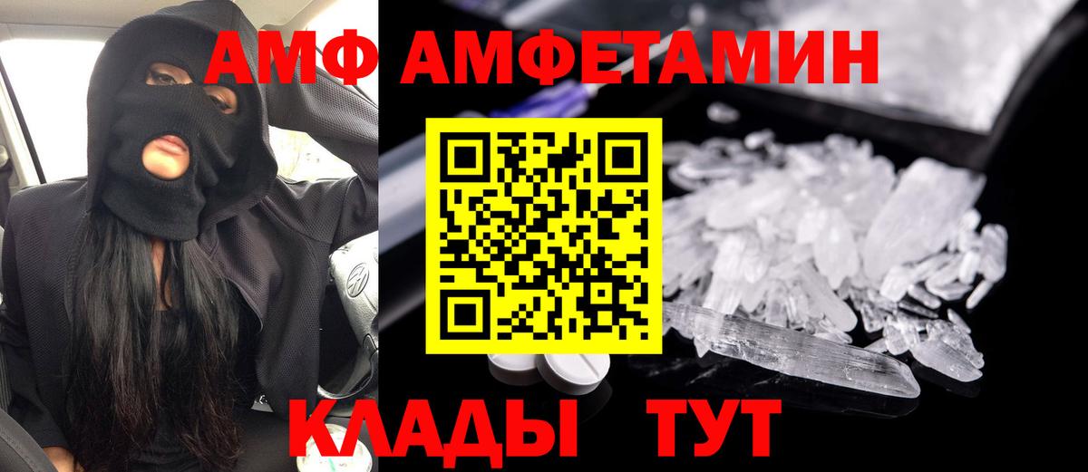 Муравленко  Amphetamine Premium  Amphetamine  Вход с VPN 