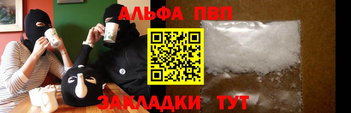 A-PVP Соль Муравленко