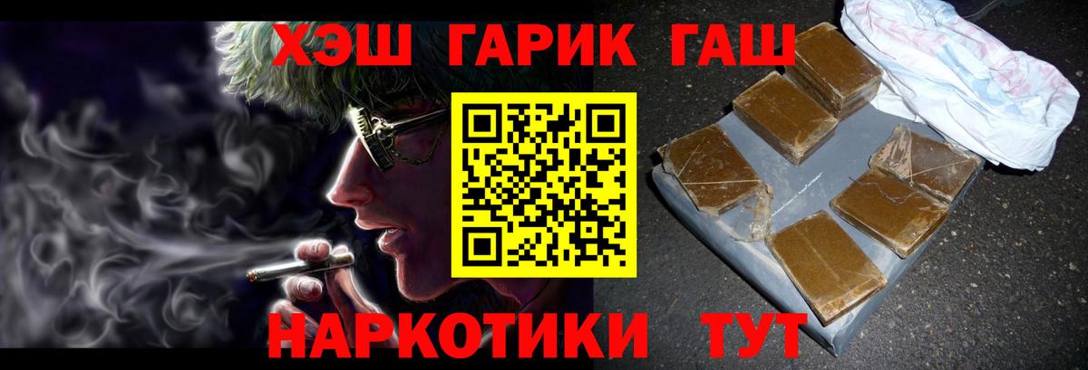 ГАШ  ГАШИШ Ice-O-Lator  Вход с VPN  Муравленко 