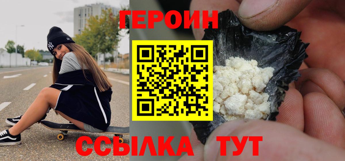ГЕРОИН гречка Муравленко