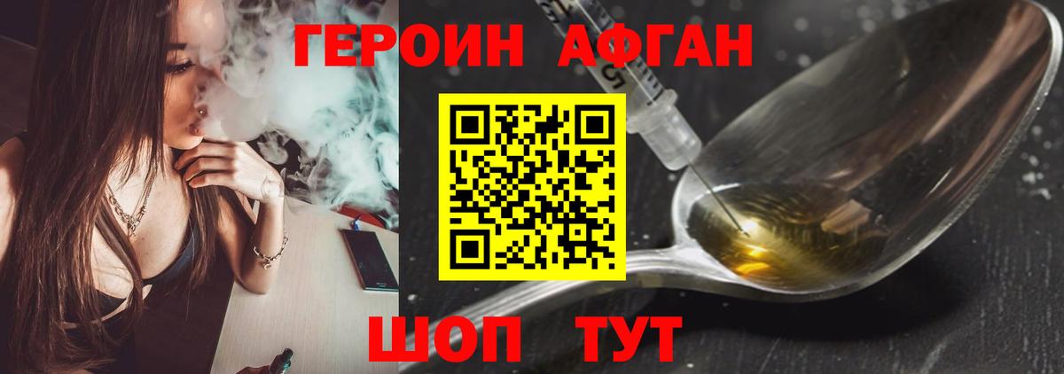 ГЕРОИН белый  Вход с VPN  Муравленко 