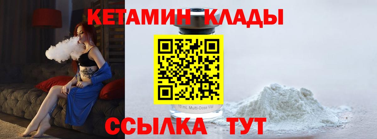Кетамин ketamine  Кетамин VHQ  Вход с VPN  Муравленко 
