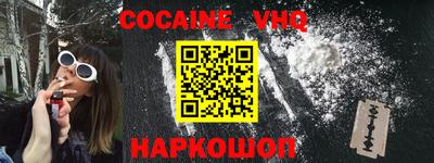 кокаин премиум Дубна