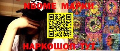 марки nbome Донецк
