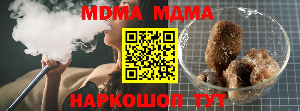 МДМА crystal Муравленко