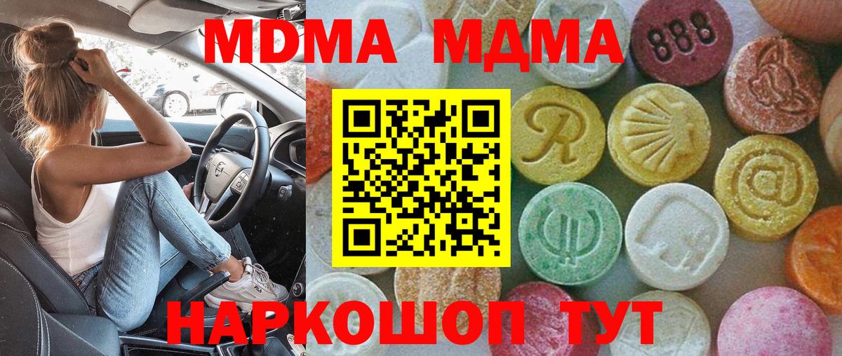 MDMA  МДМА VHQ  MDMA молли  Вход с VPN  Муравленко 
