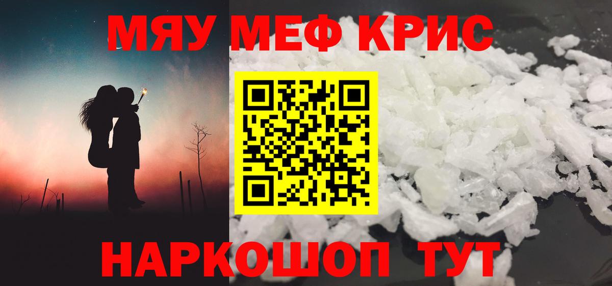Муравленко  Меф  Вход с VPN  МЕФ мука  Мефедрон  Меф мяу мяу 