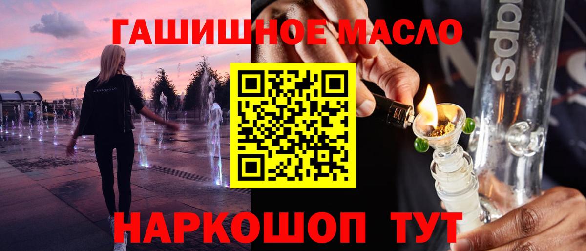 ТГК вейп  Вход с VPN  ТГК гашишное масло  Муравленко 