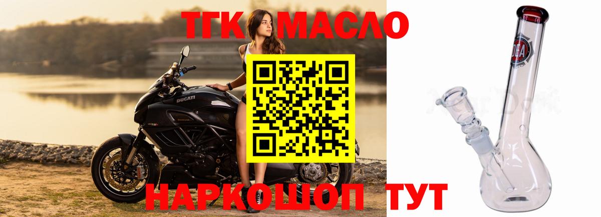 ТГК вейп Муравленко